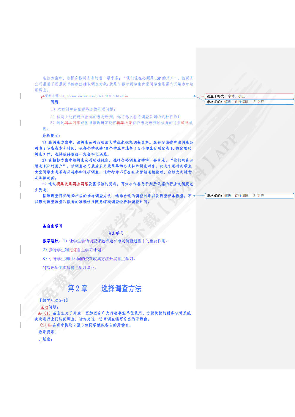 市场调查与预测：理论、实务、案例、实训（第四版）