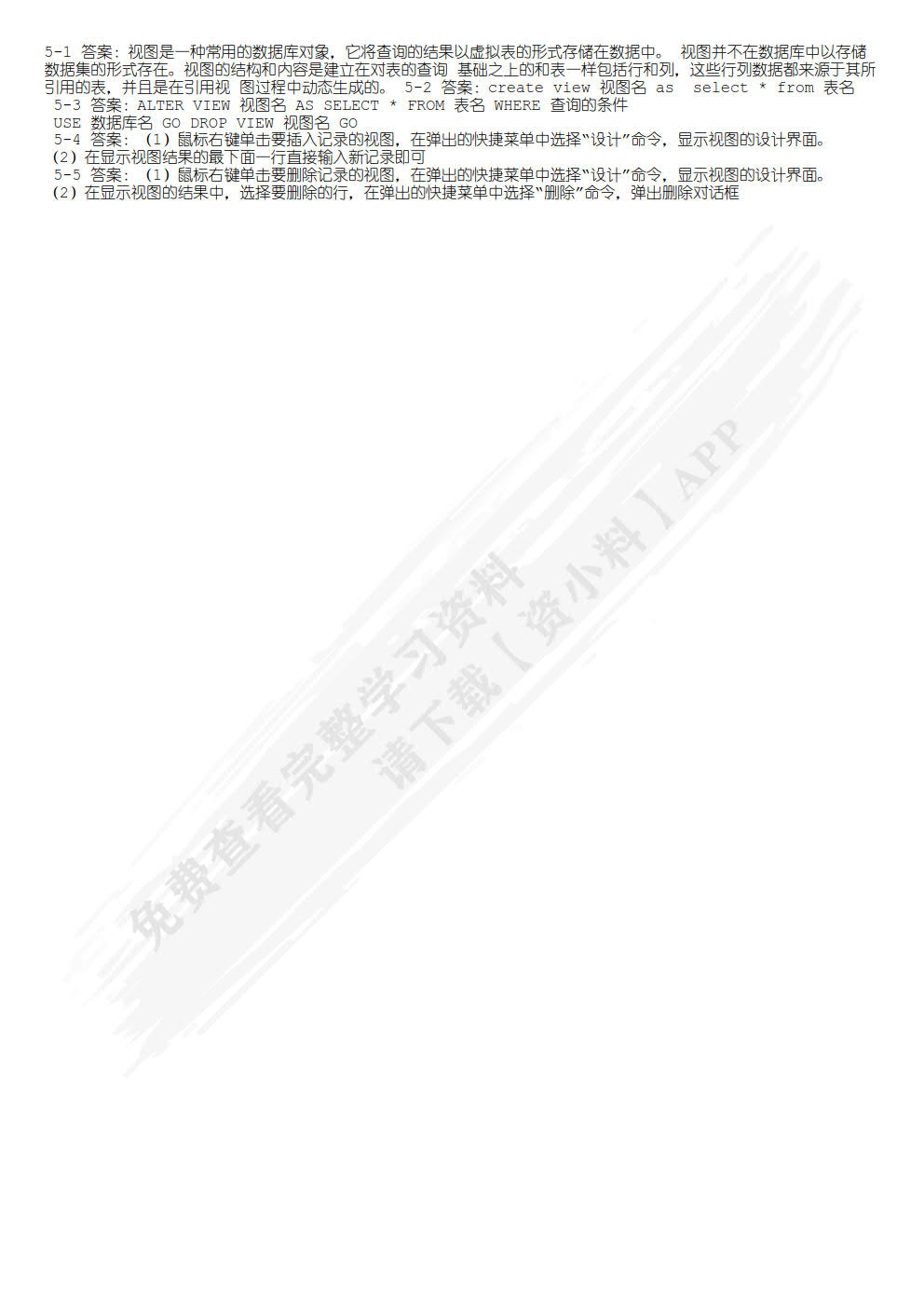 SQL Server 2016数据库管理与开发