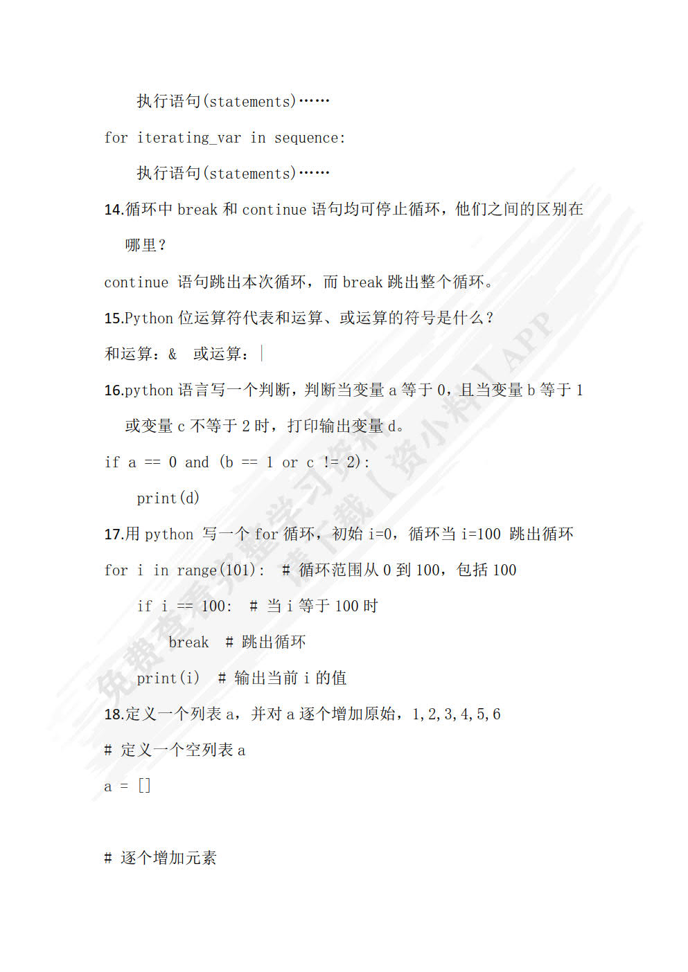 5G通信大数据分析与应用