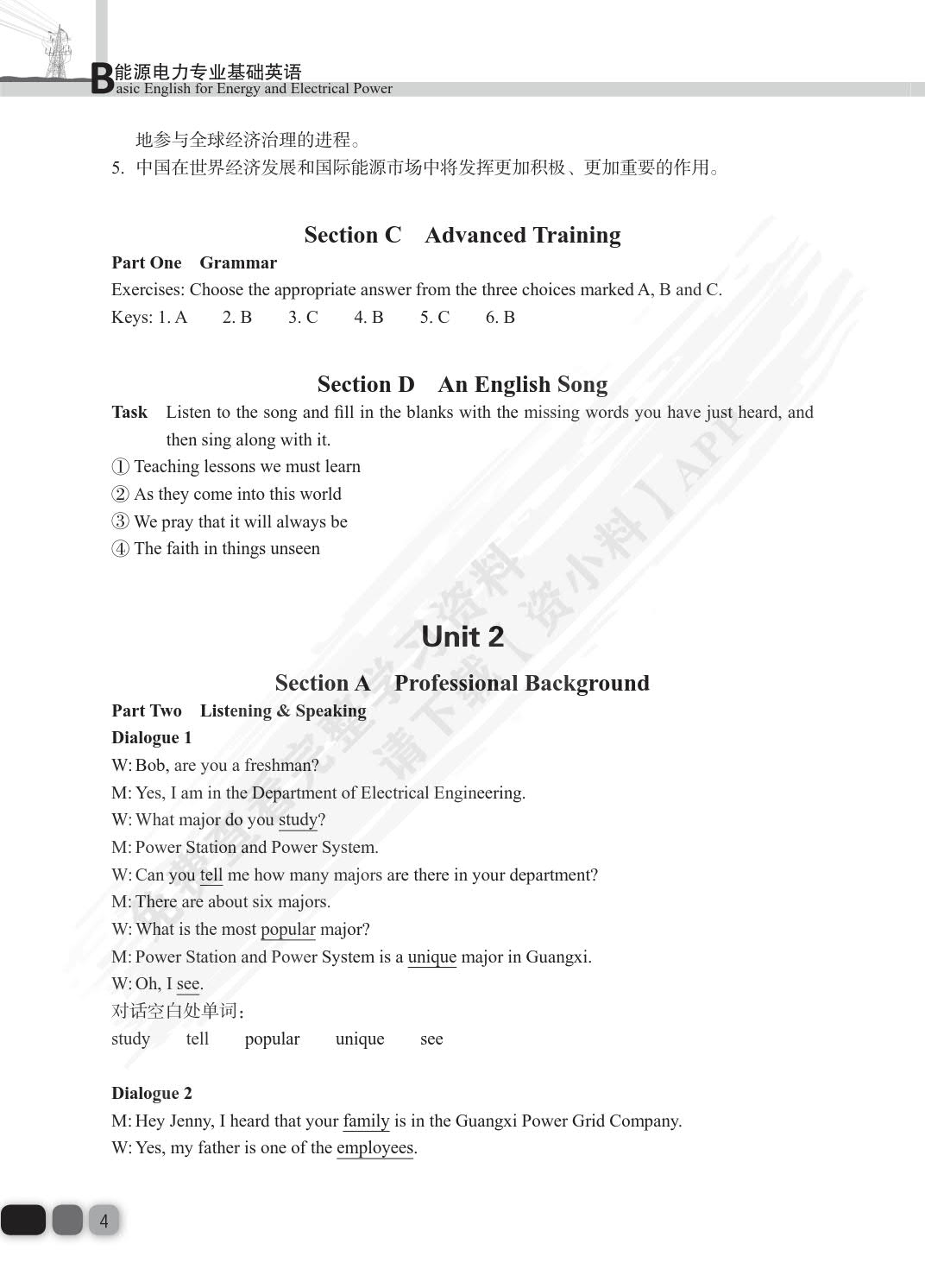 能源电力专业基础英语