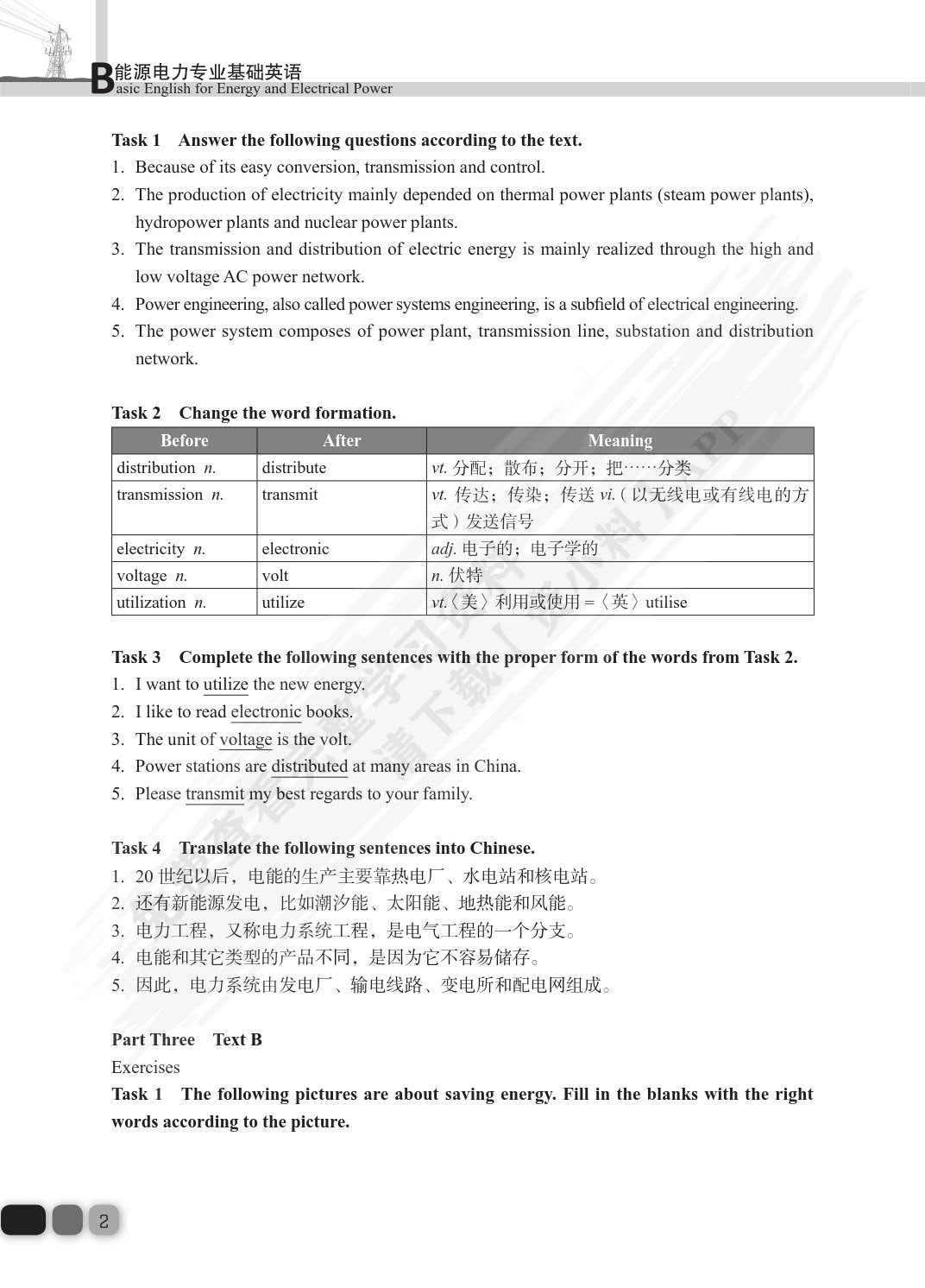 能源电力专业基础英语