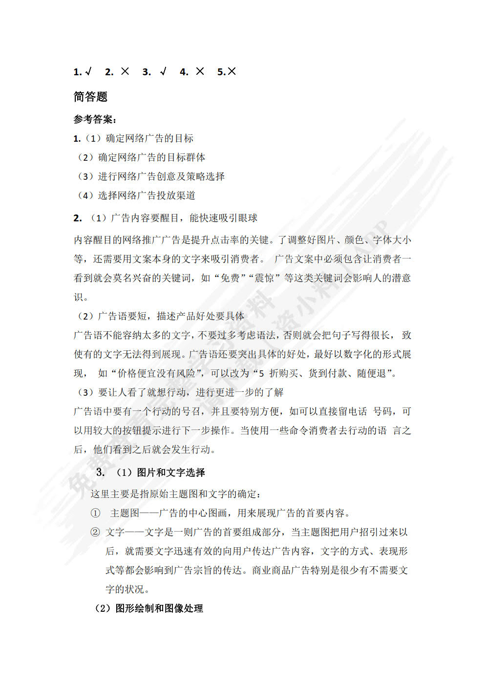 新媒体推广（微课版）