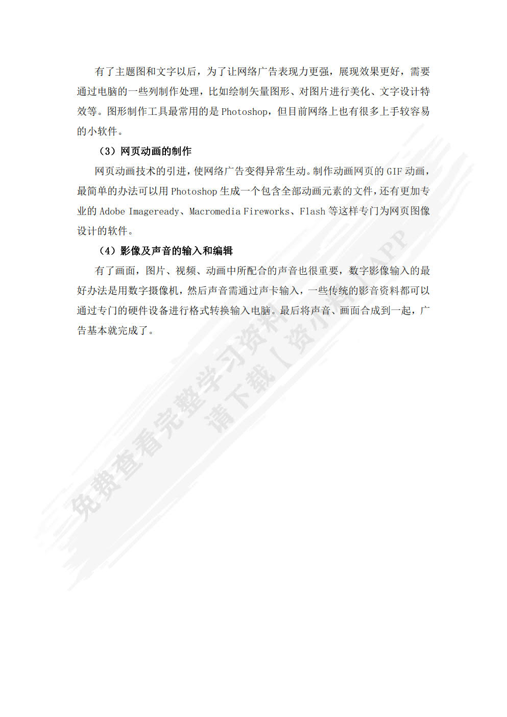 新媒体推广（微课版）