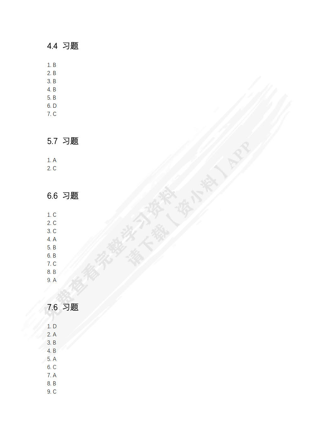 数据结构（Python语言描述）（微课版）
