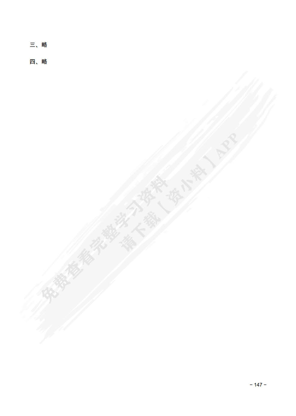 信息安全导论