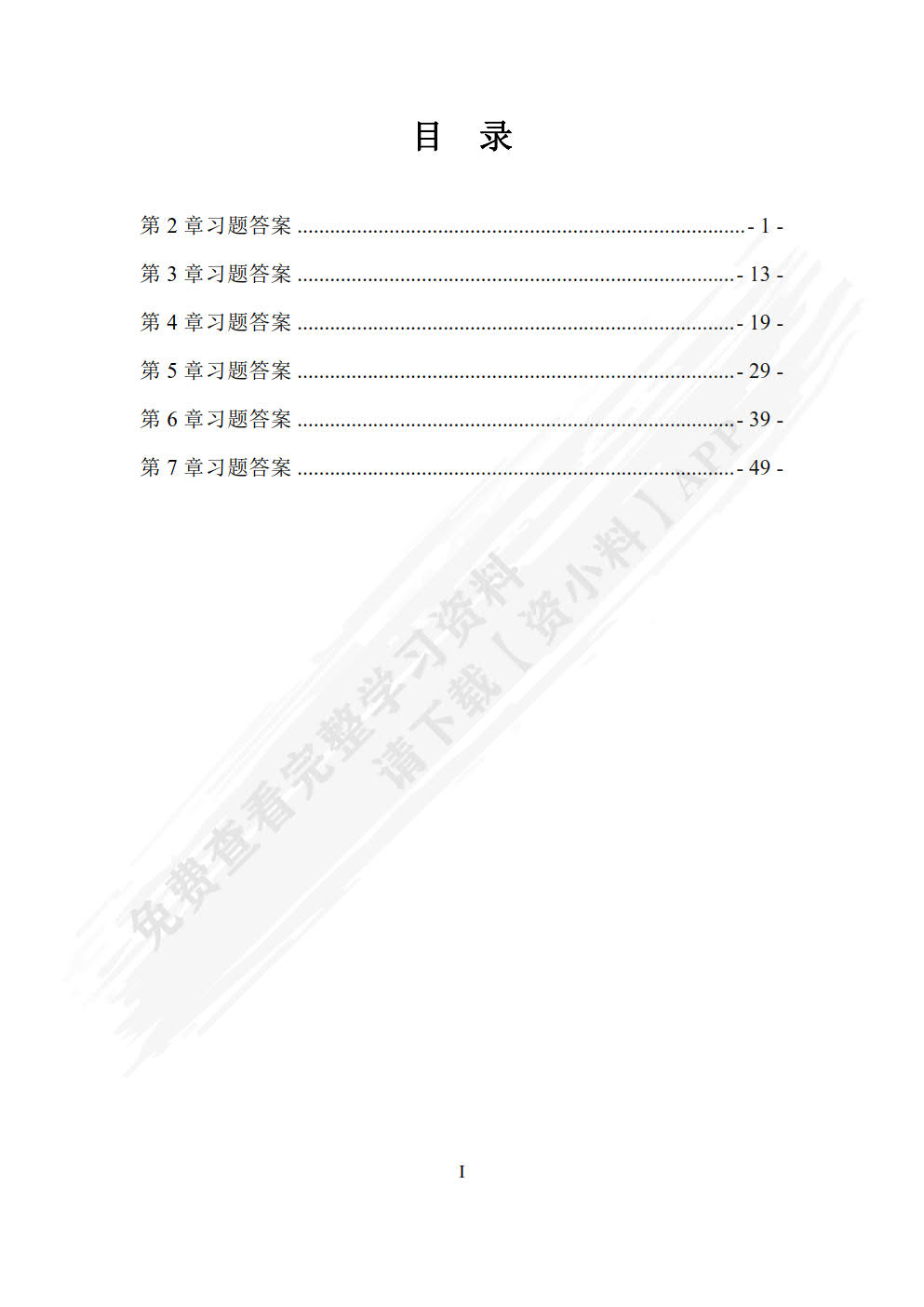 现代控制理论