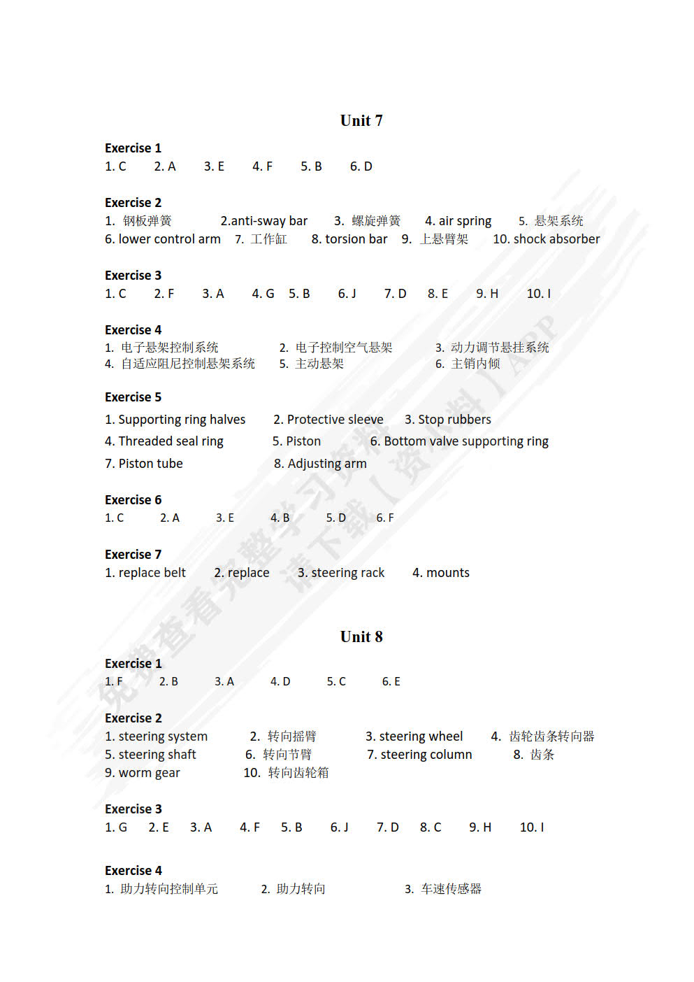 汽车英语（第4版）