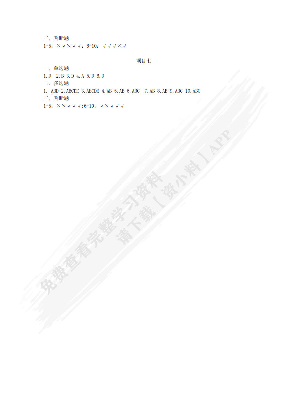 财经应用文写作