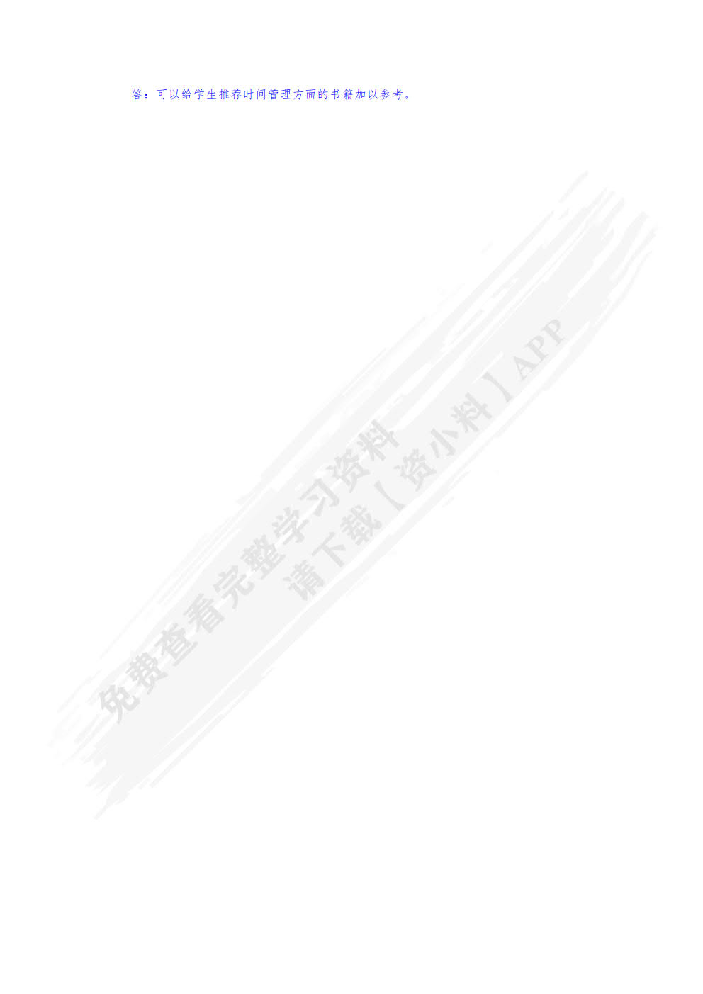 经济学基础（第3版）