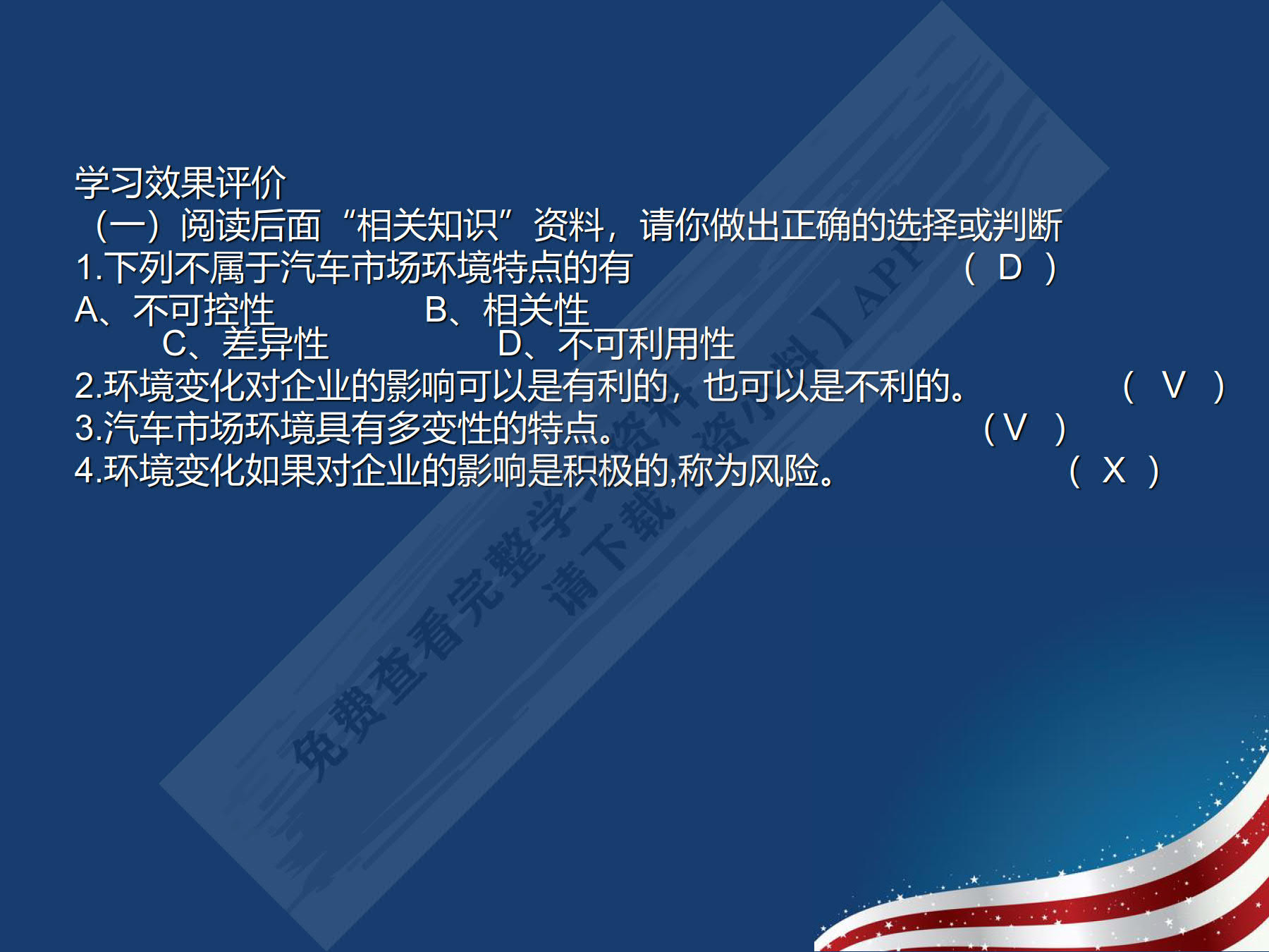 汽车营销基础与实务(第二版)