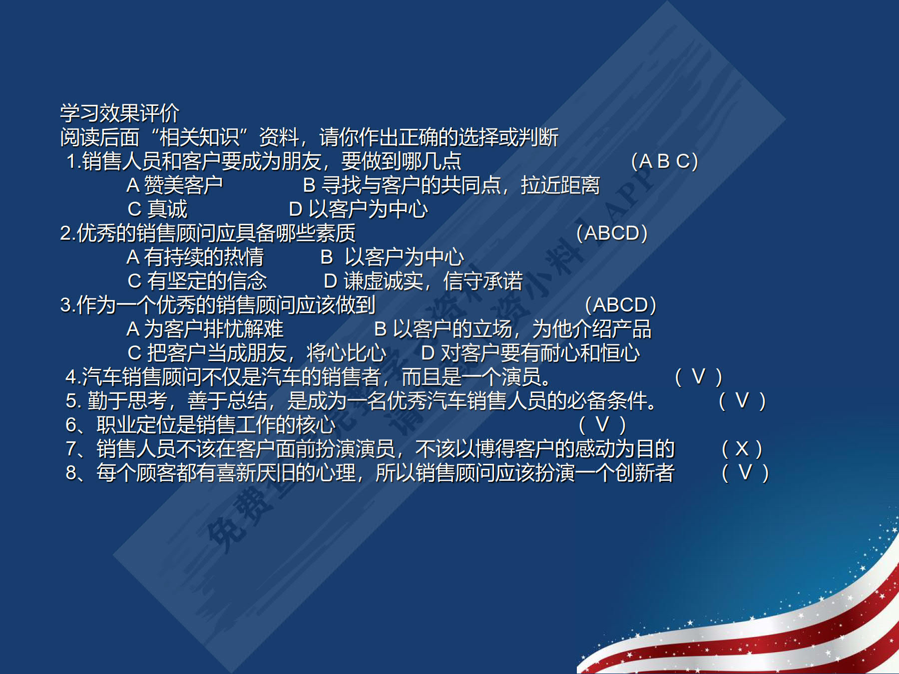 汽车营销基础与实务(第二版)