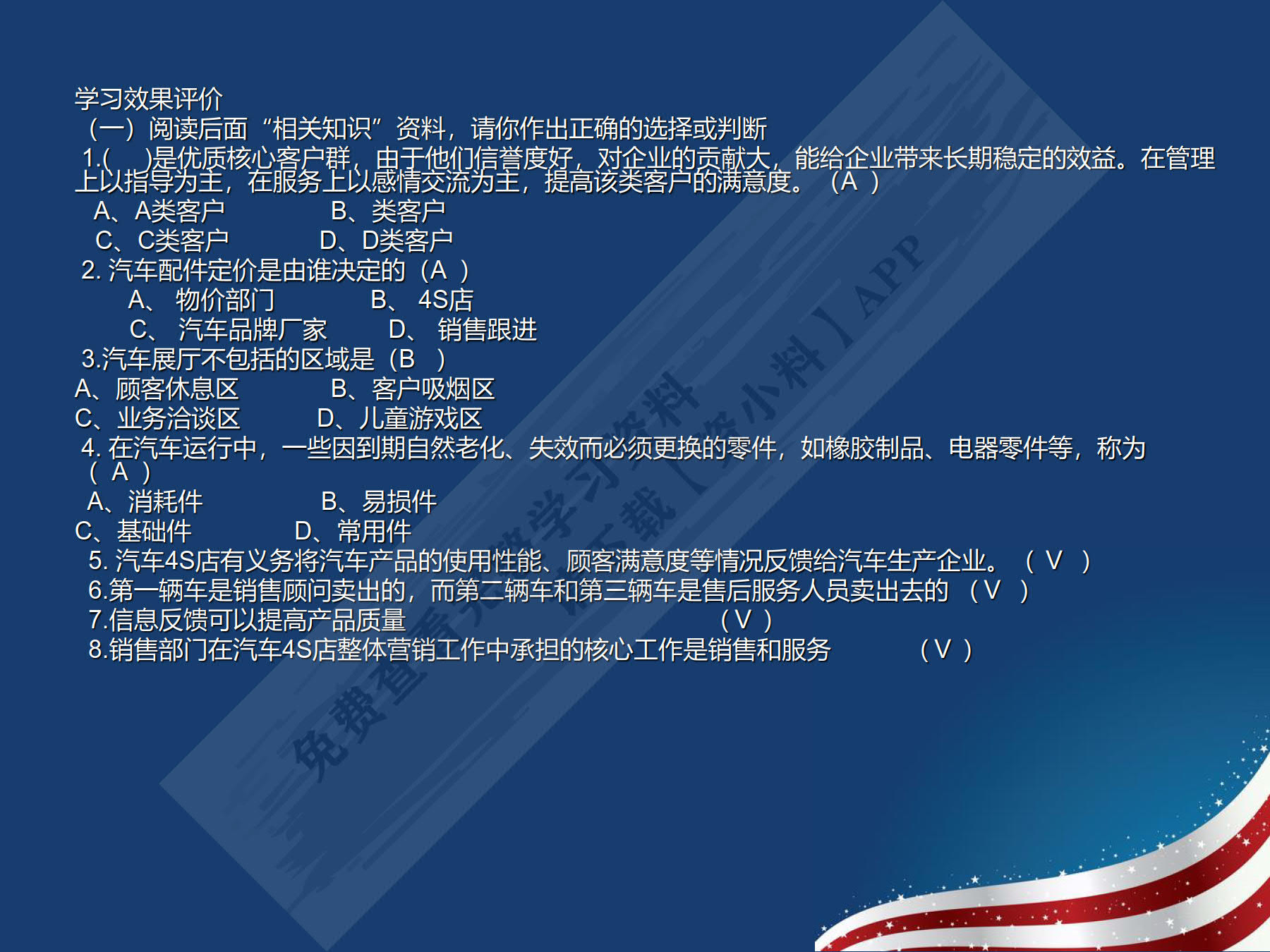 汽车营销基础与实务(第二版)