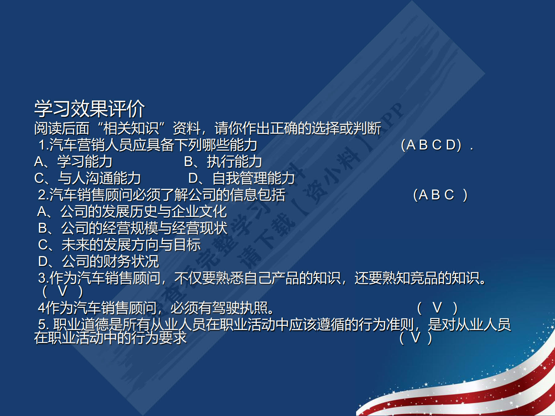 汽车营销基础与实务(第二版)