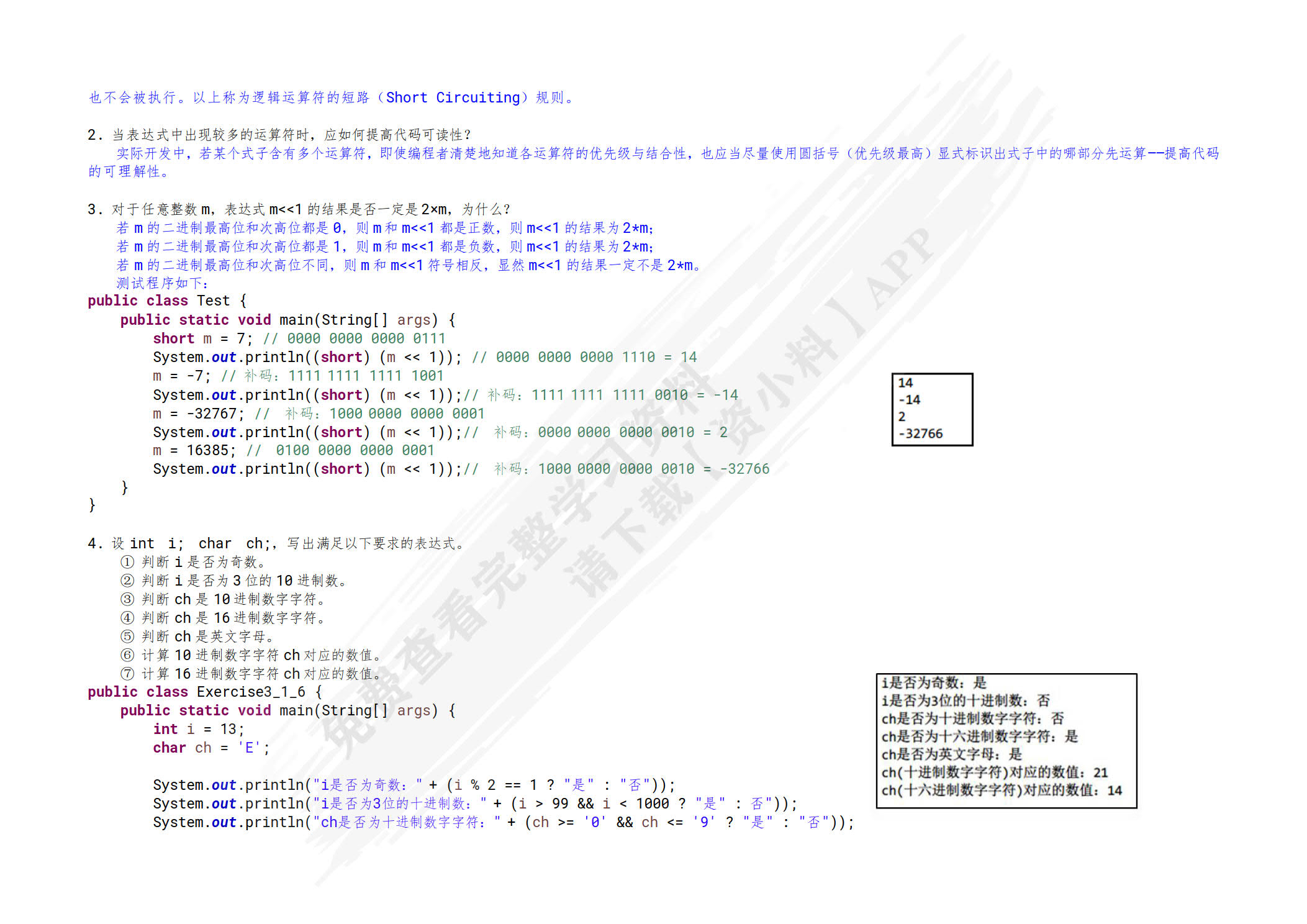 Java编程从入门到精通