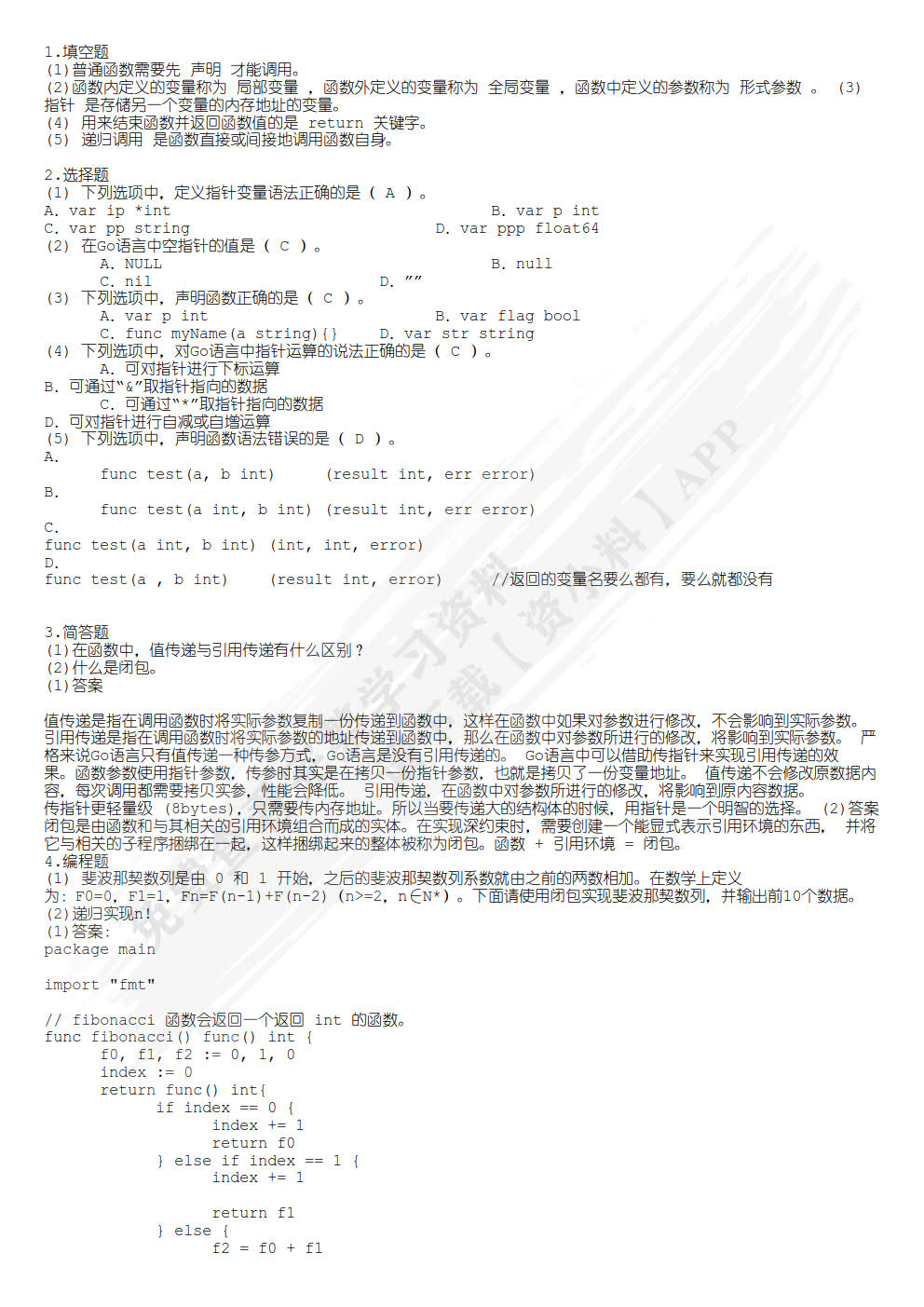Go语言开发实战（慕课版）