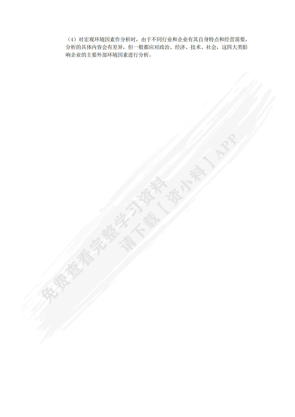 Python基础及其在经管中的应用（双色）