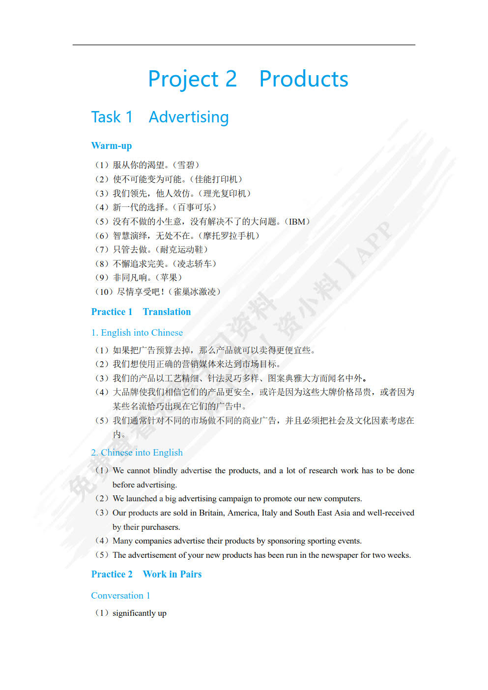 商务英语口语（拓展篇）（双色）（含微课）