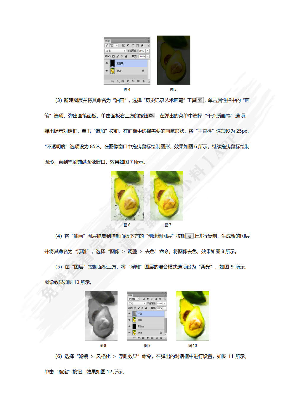 Photoshop CS6实例教程（第5版）（微课版）