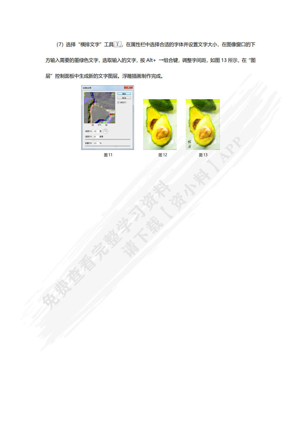 Photoshop CS6实例教程（第5版）（微课版）