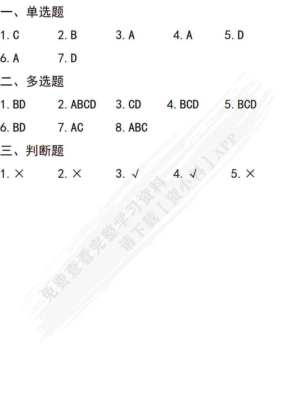 税法（第三版）