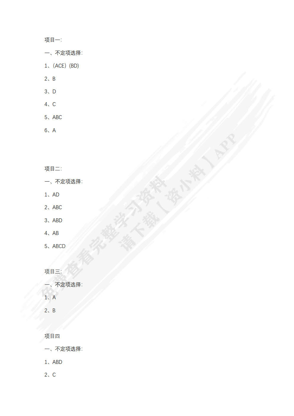 网络营销：推广与策划（第2版 视频指导版）