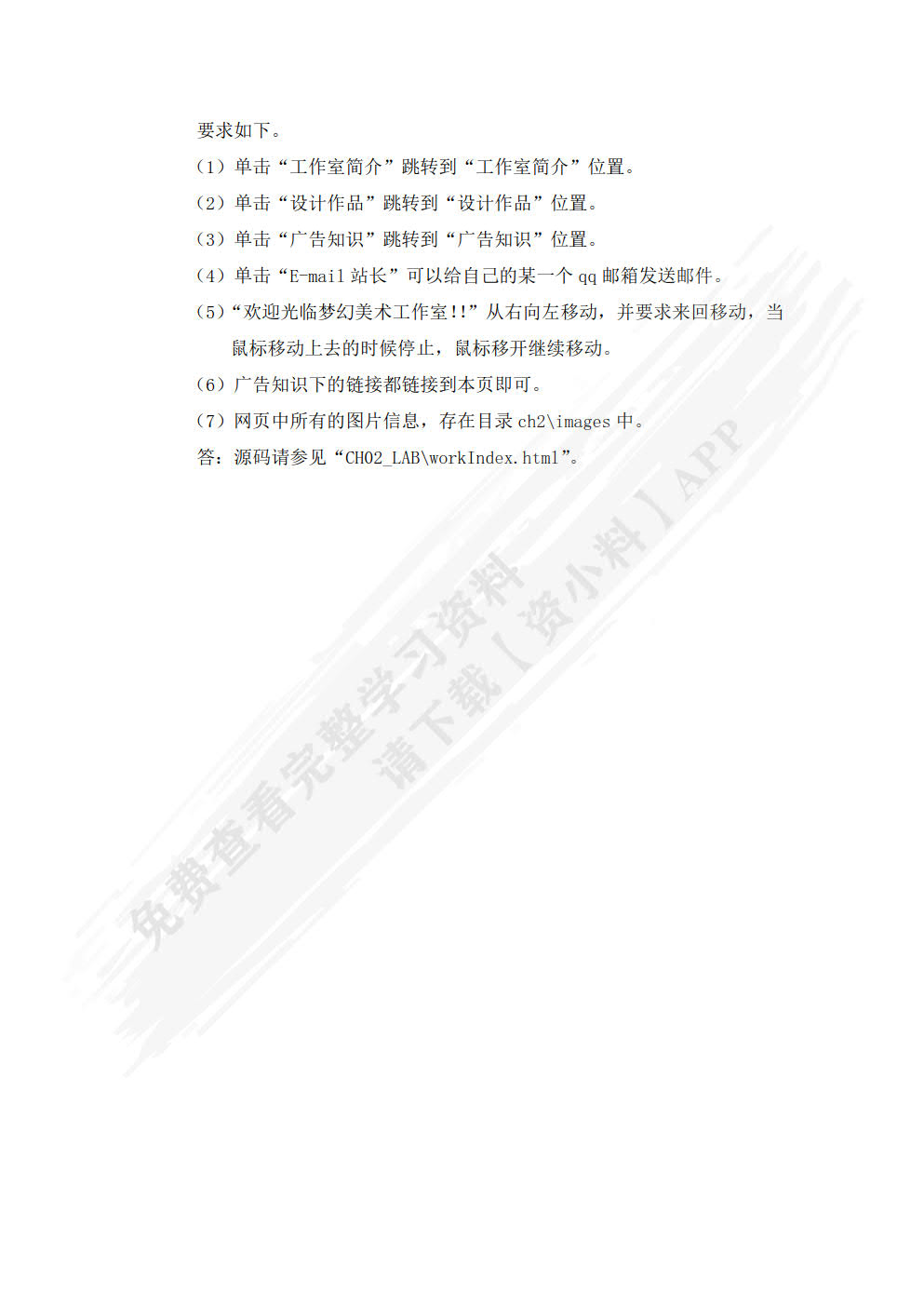 Web前端开发技术(HTML+CSS+JavaScript)（慕课版）