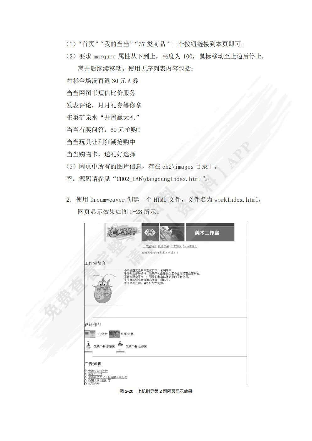 Web前端开发技术(HTML+CSS+JavaScript)（慕课版）