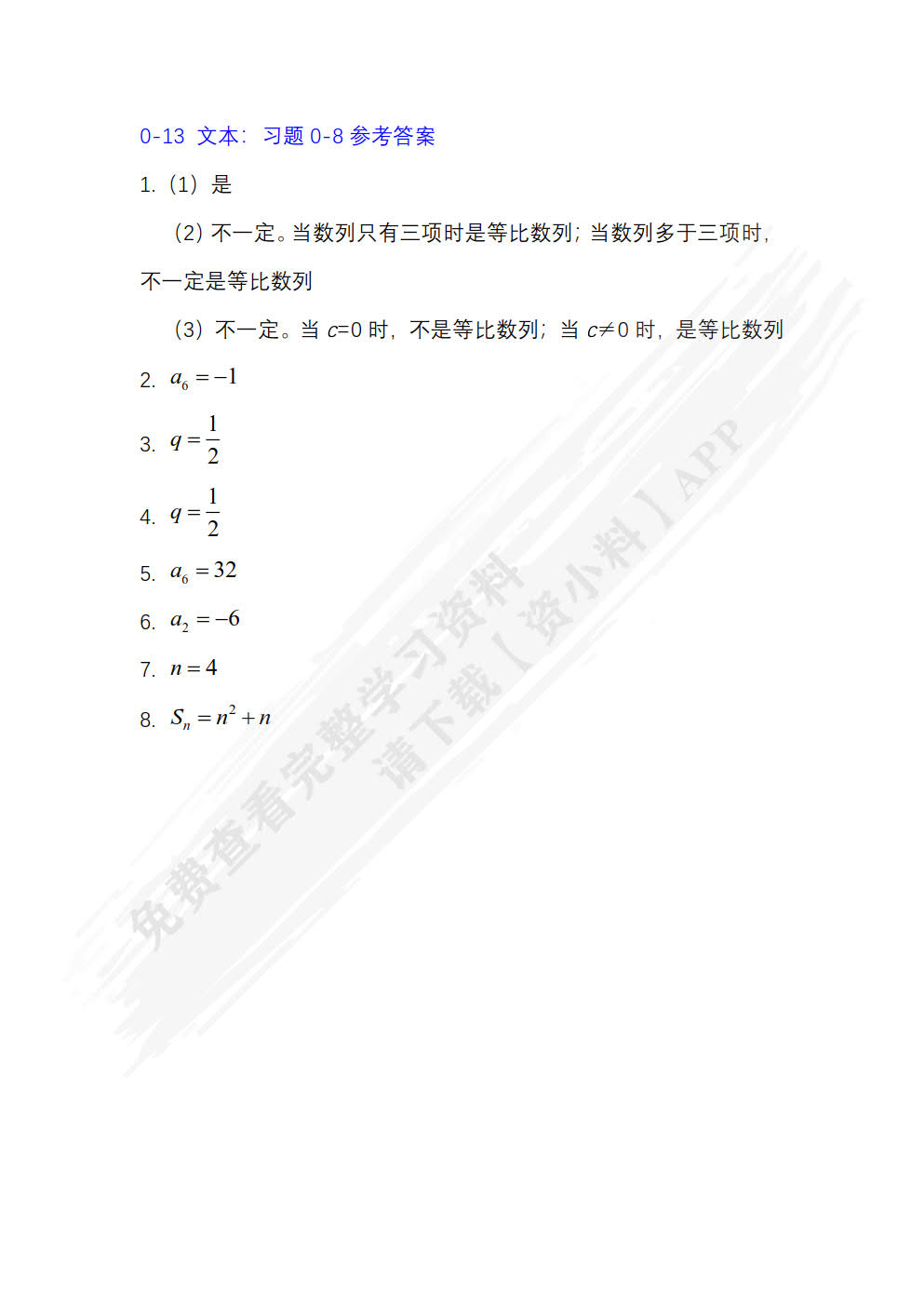 高等数学（第二版）（十四五新物料）