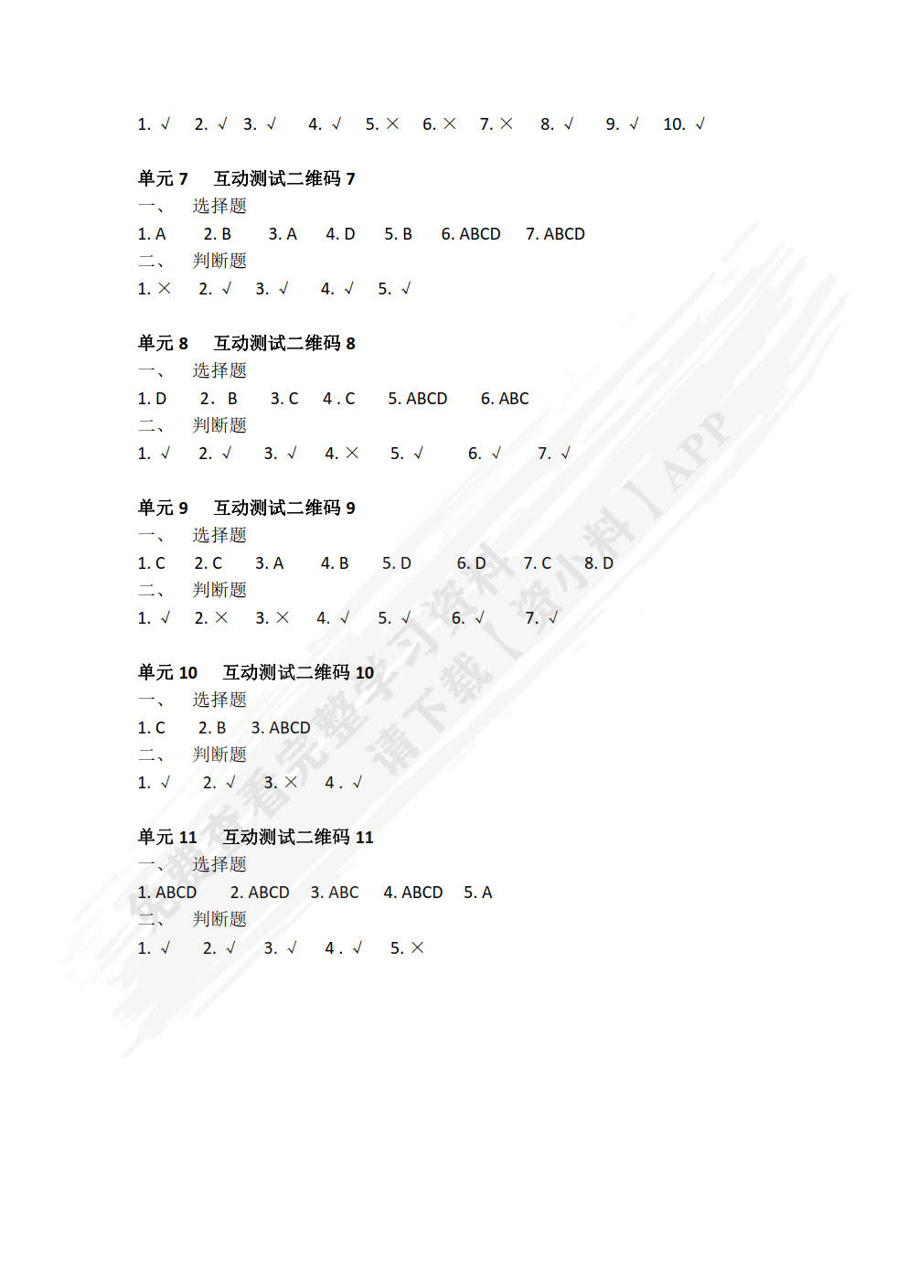 餐饮连锁经营管理实务