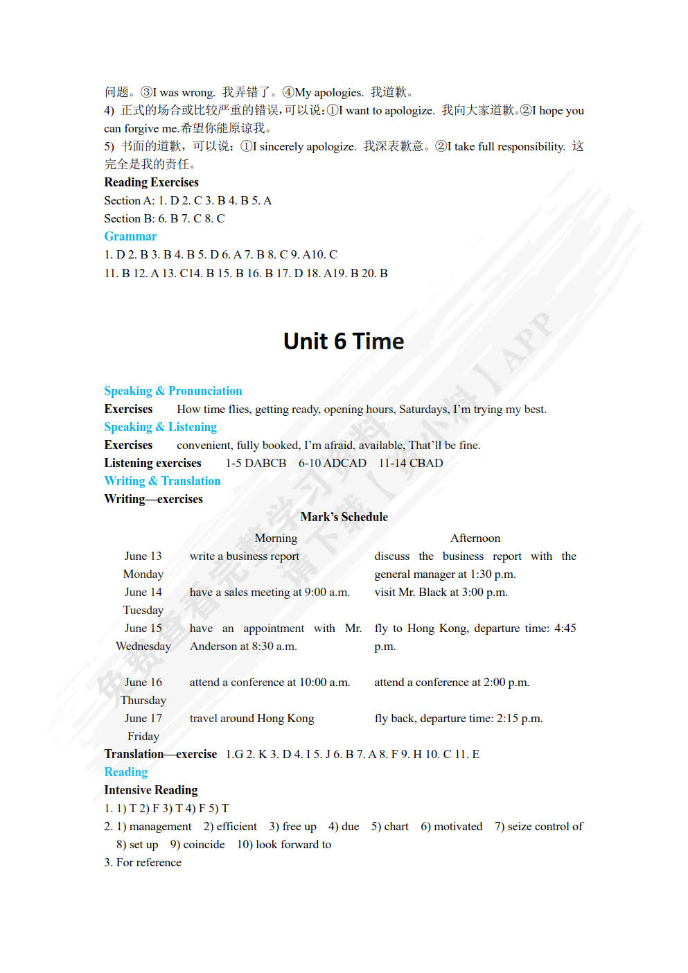 高职实用英语（基础版）