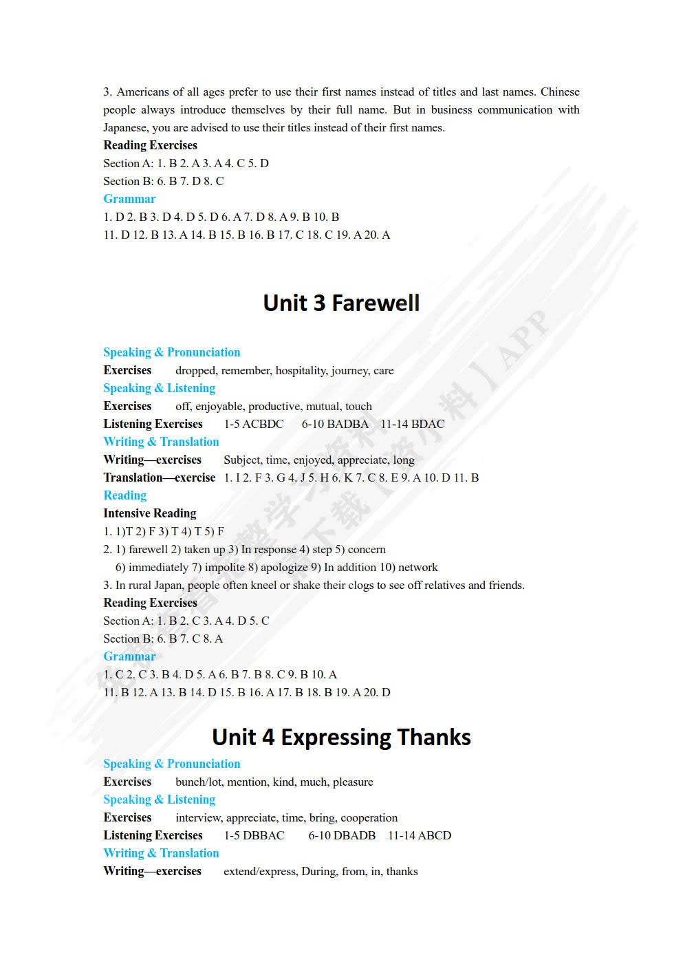 高职实用英语（基础版）