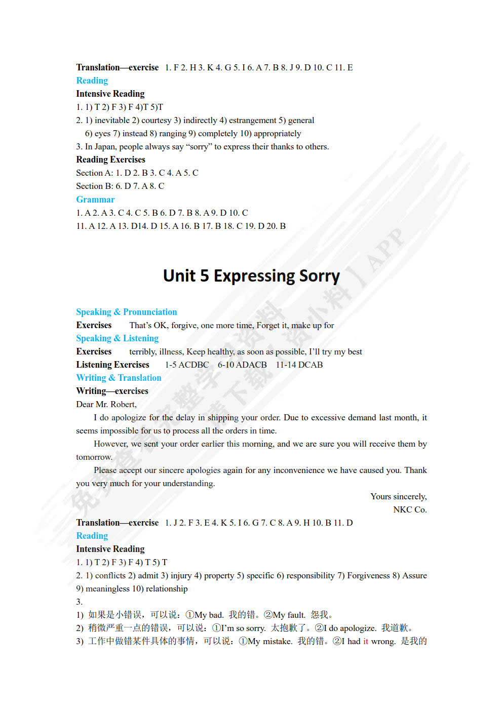 高职实用英语（基础版）