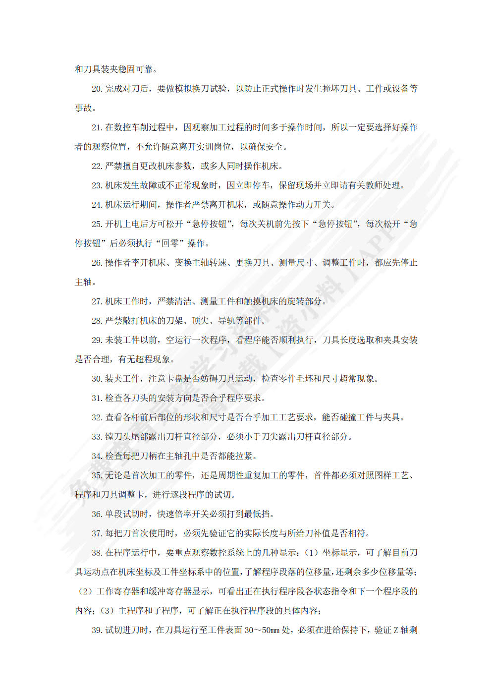 数控车床加工与编程（华中）