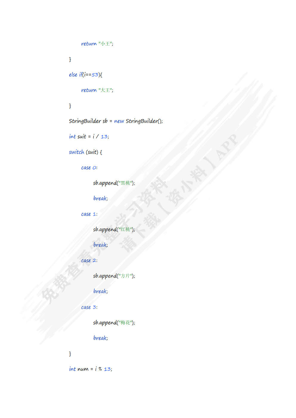Java应用开发（初级）