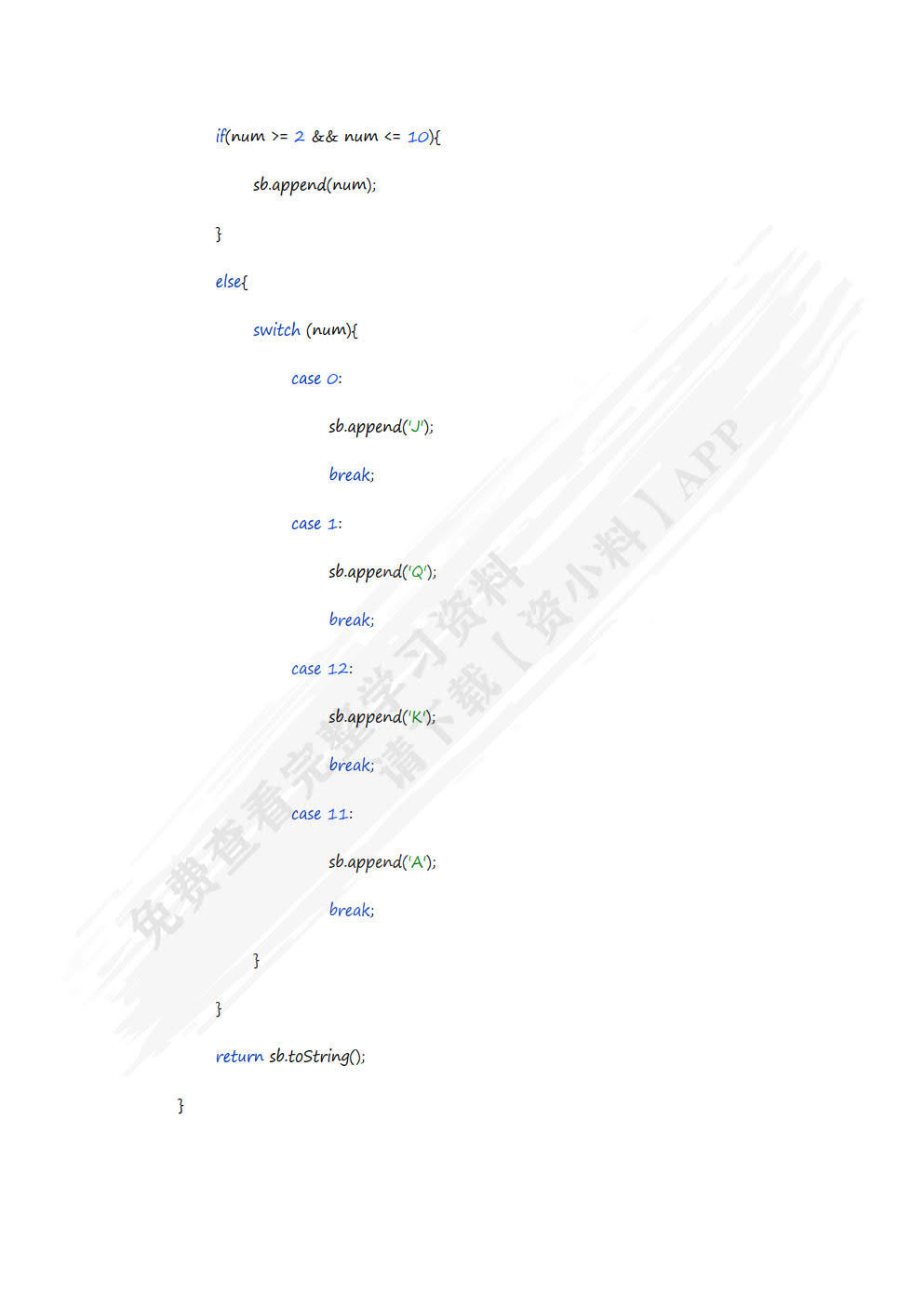 Java应用开发（初级）