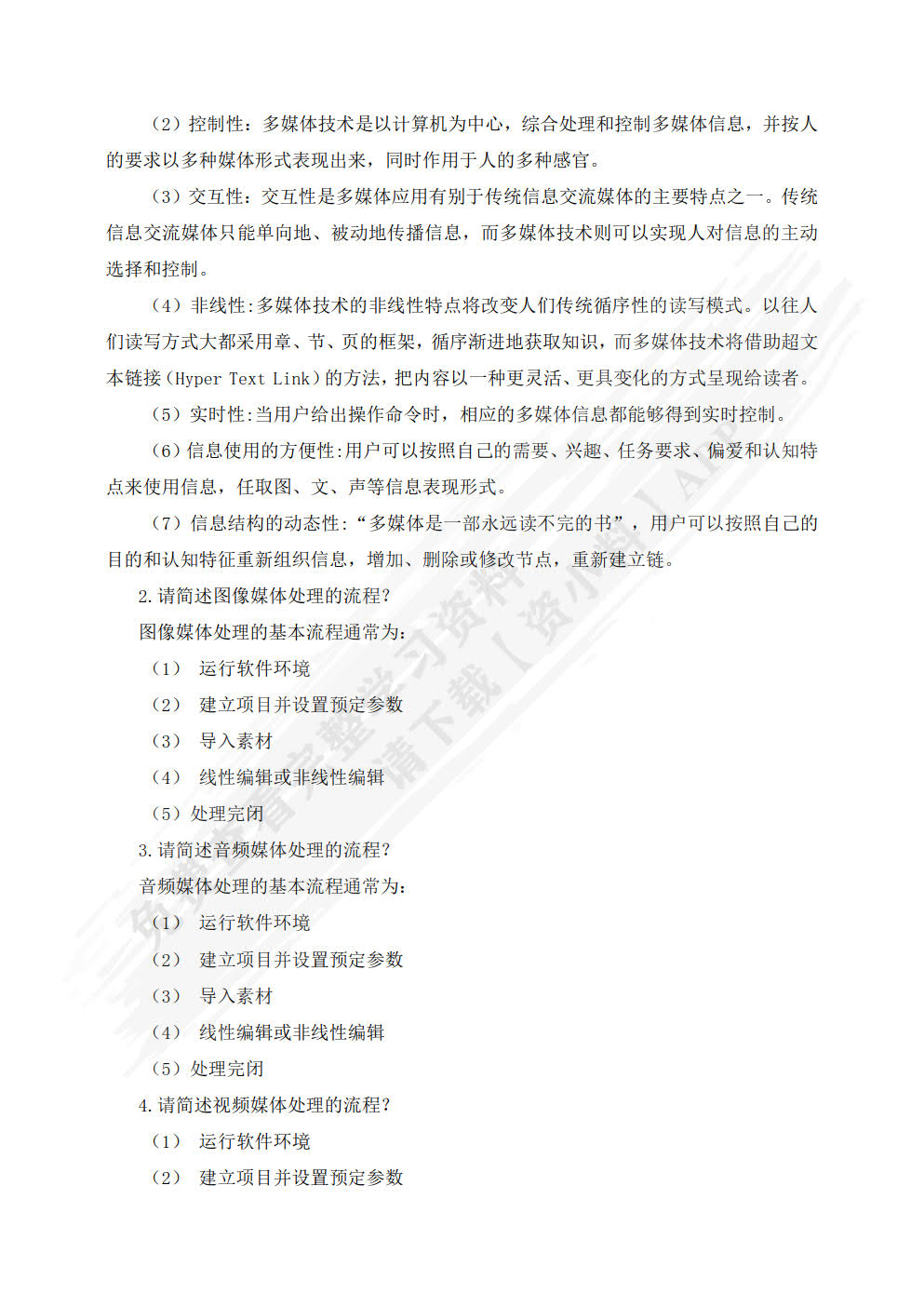 大学计算机基础