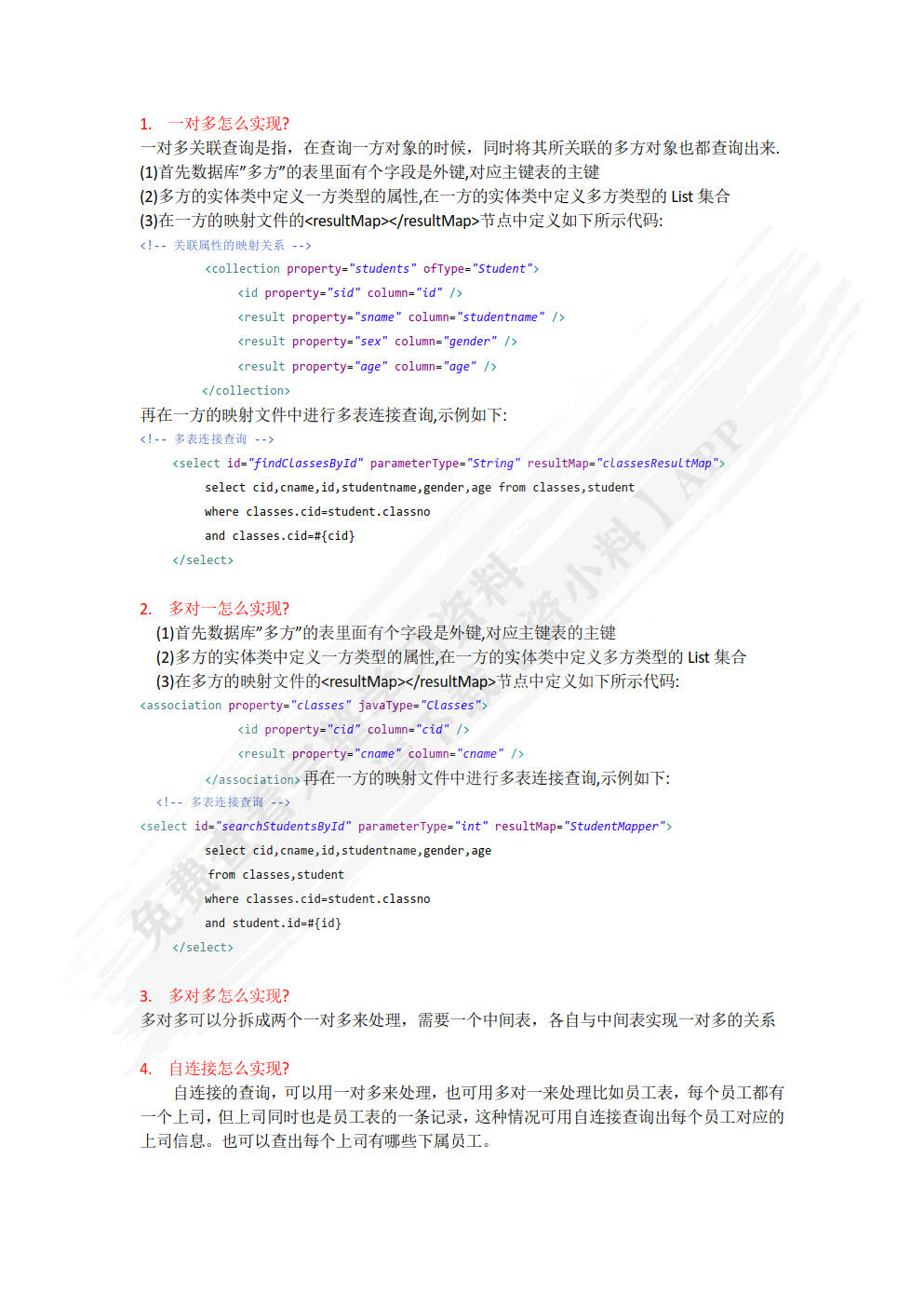 SSM开发实战教程（Spring+Spring MVC+MyBatis）