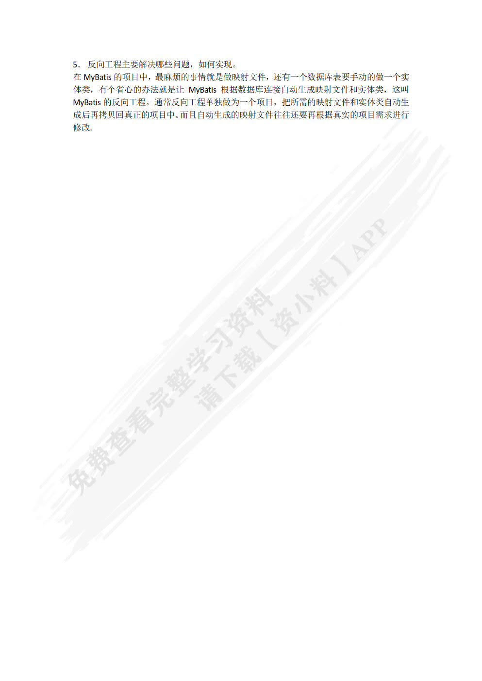 SSM开发实战教程（Spring+Spring MVC+MyBatis）