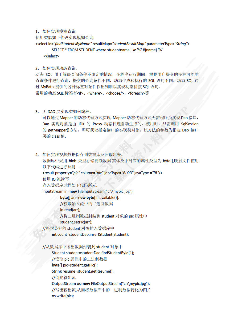 SSM开发实战教程（Spring+Spring MVC+MyBatis）