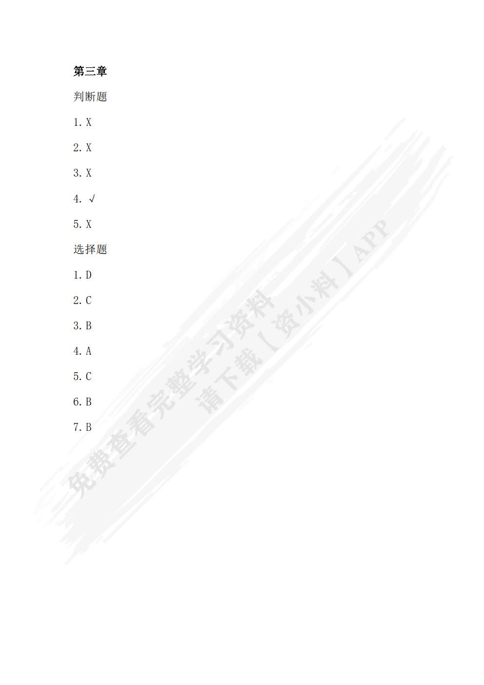 WPS Office 案例教程