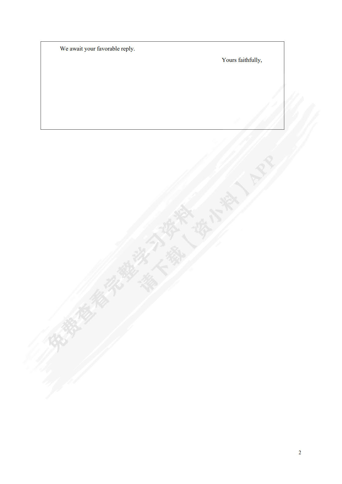 跨境电商B2B商务英语函电