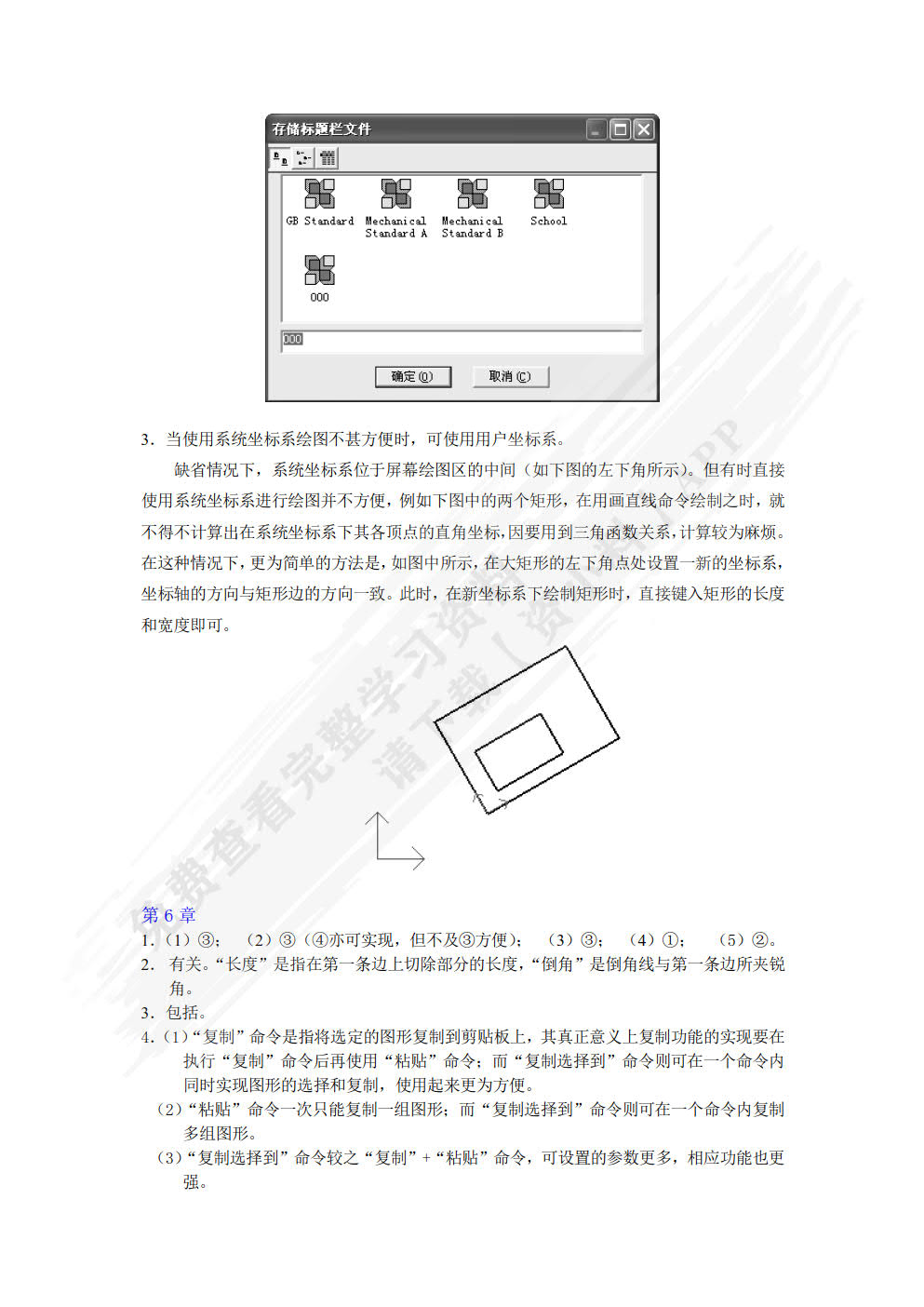 CAXA CAD电子图板2020绘图教程