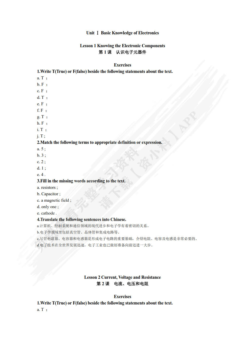 电子与通信技术专业英语（第5版）