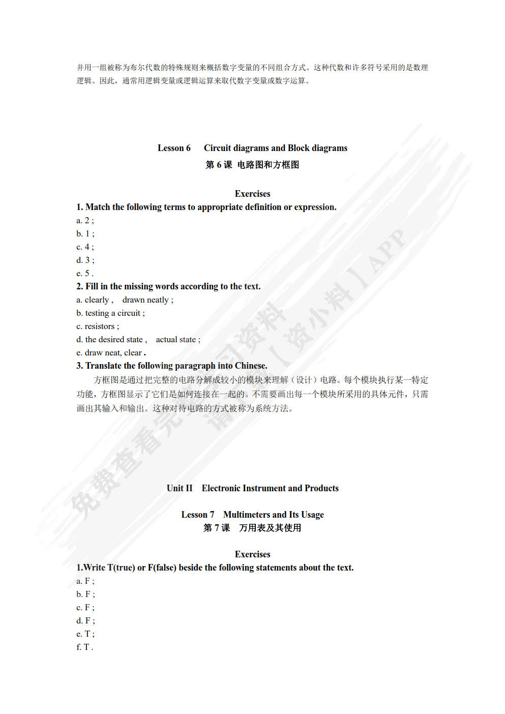 电子与通信技术专业英语（第5版）