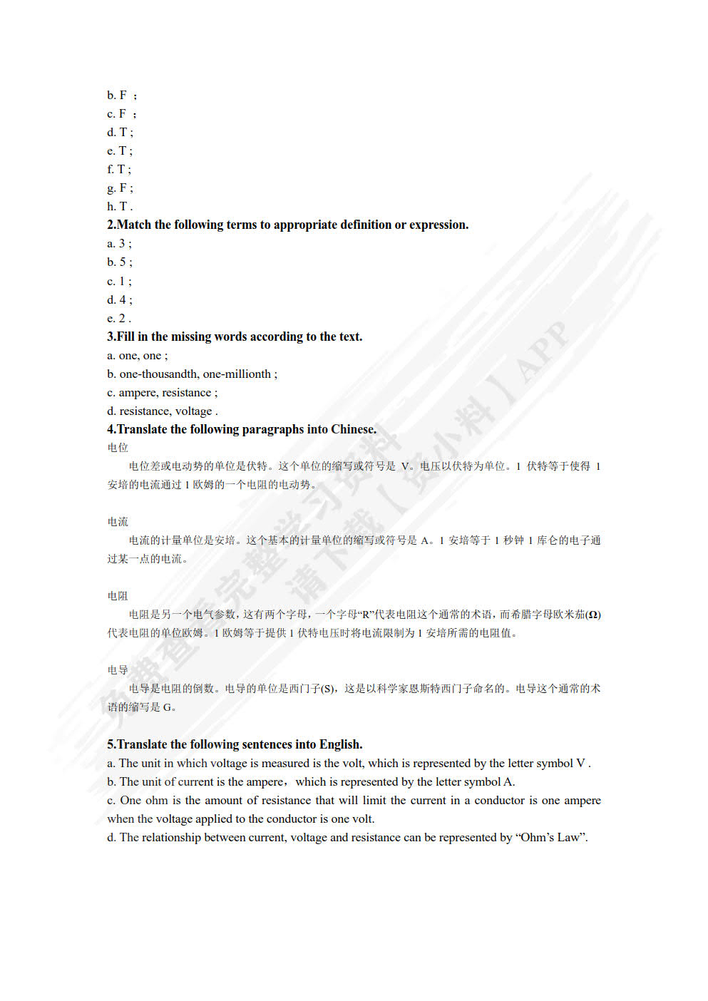 电子与通信技术专业英语（第5版）