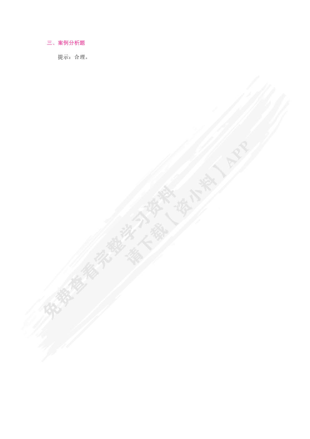 广告策划与文案创意（双色）（含微课）