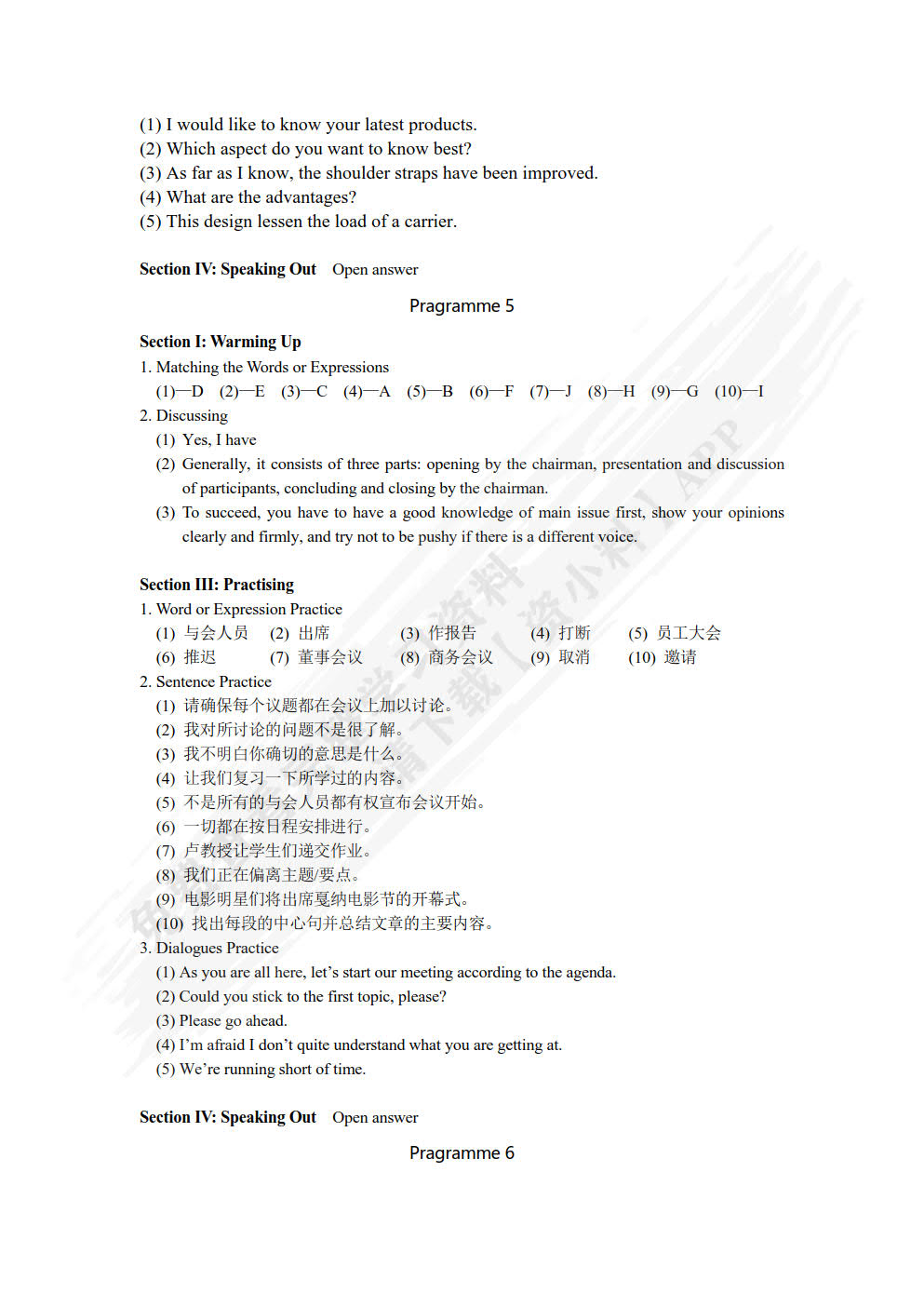 实用商务英语口语教程（第二版）