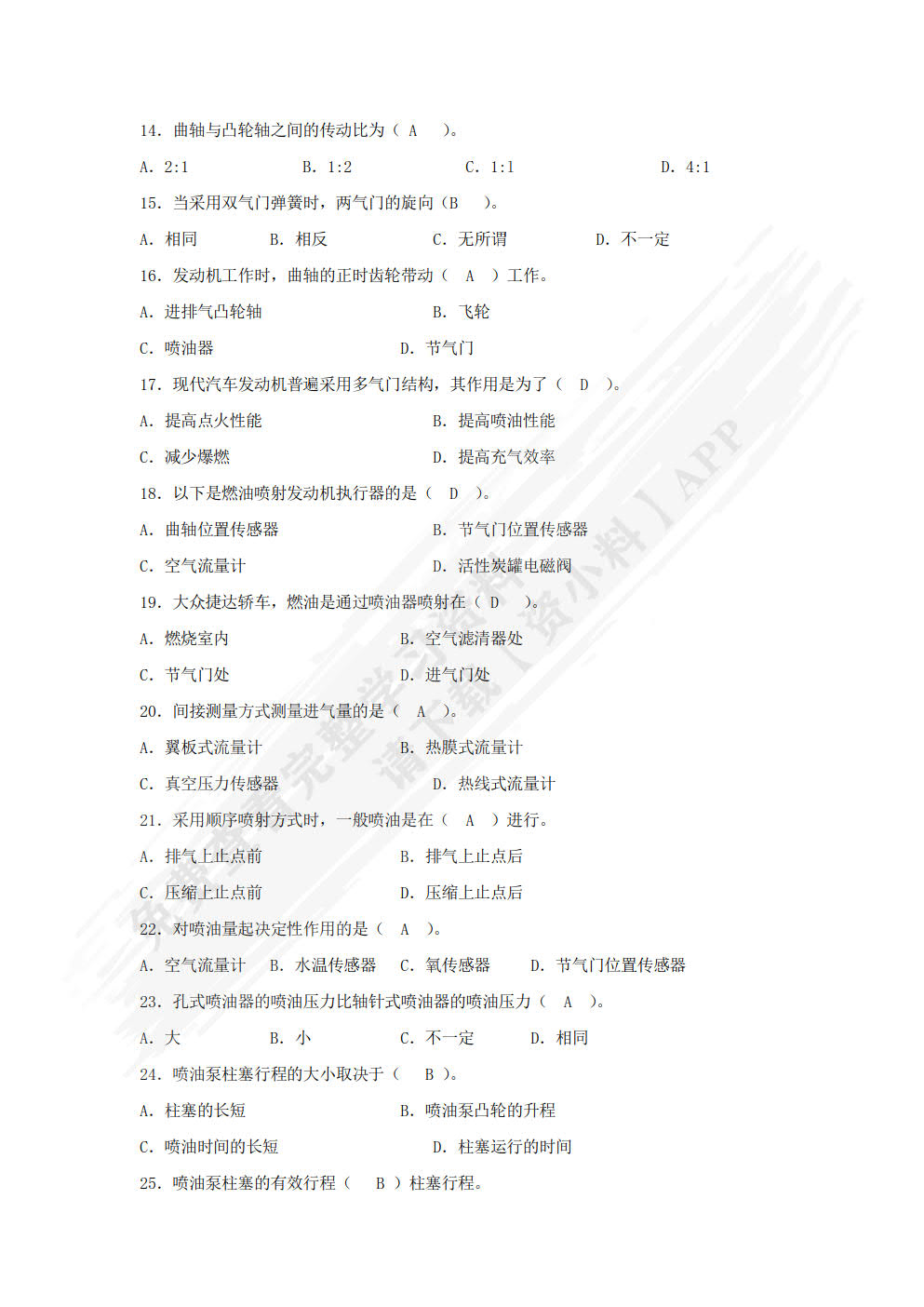 汽车构造与使用（第3版）（附微课视频）