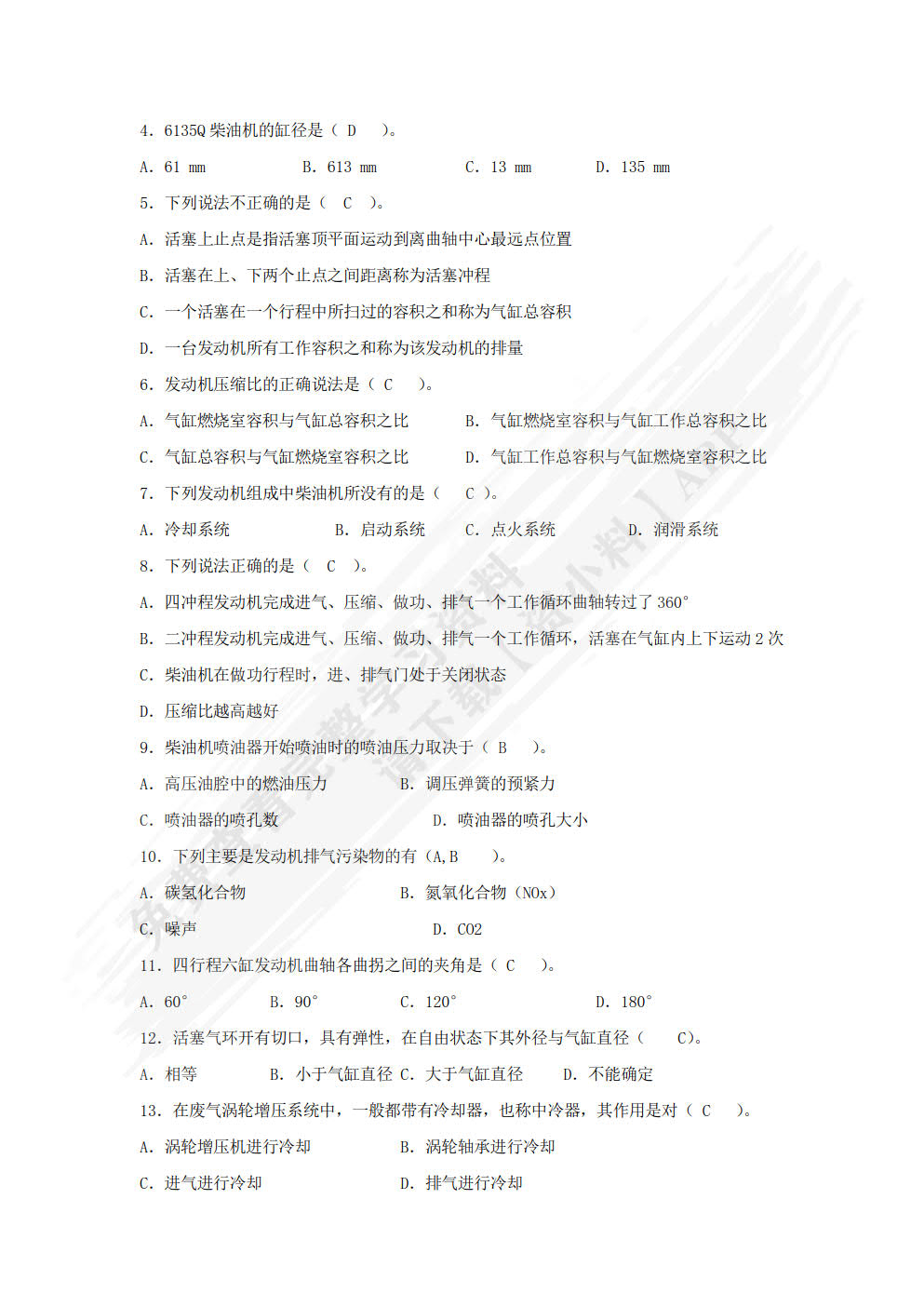 汽车构造与使用（第3版）（附微课视频）