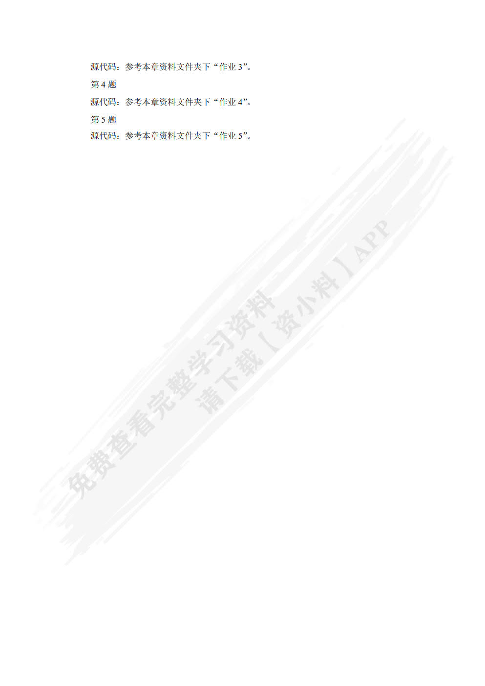 Bootstrap与移动应用开发
